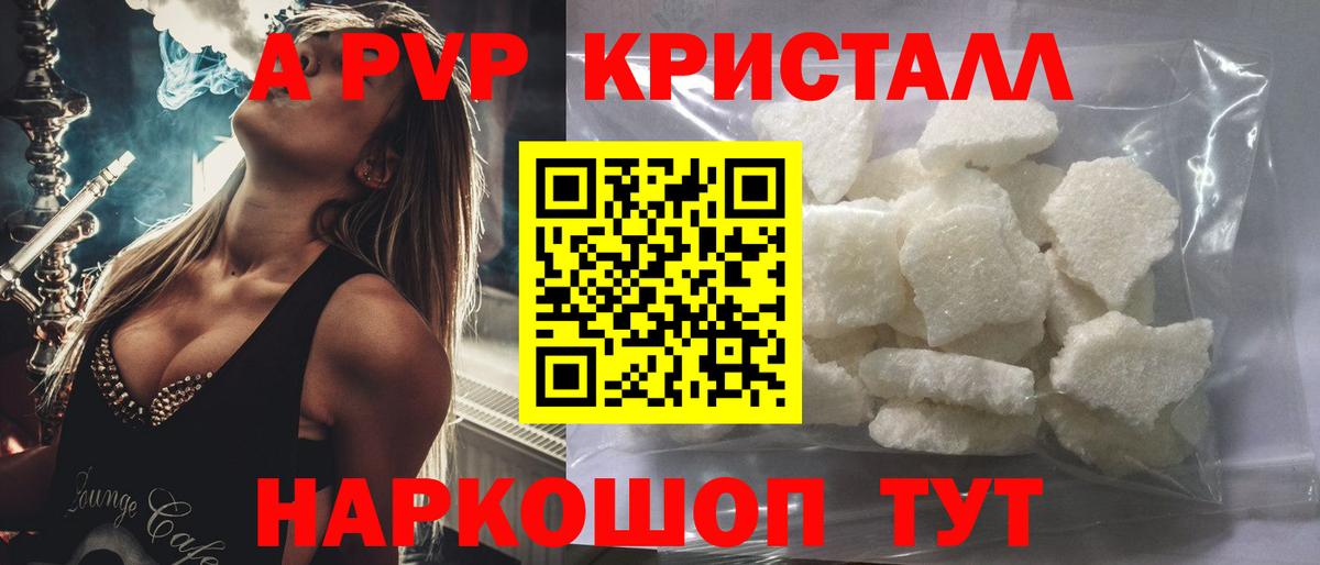 Фурманов  A-PVP  Вход с VPN  A PVP СК  Alpha PVP СК КРИС  APVP VHQ 