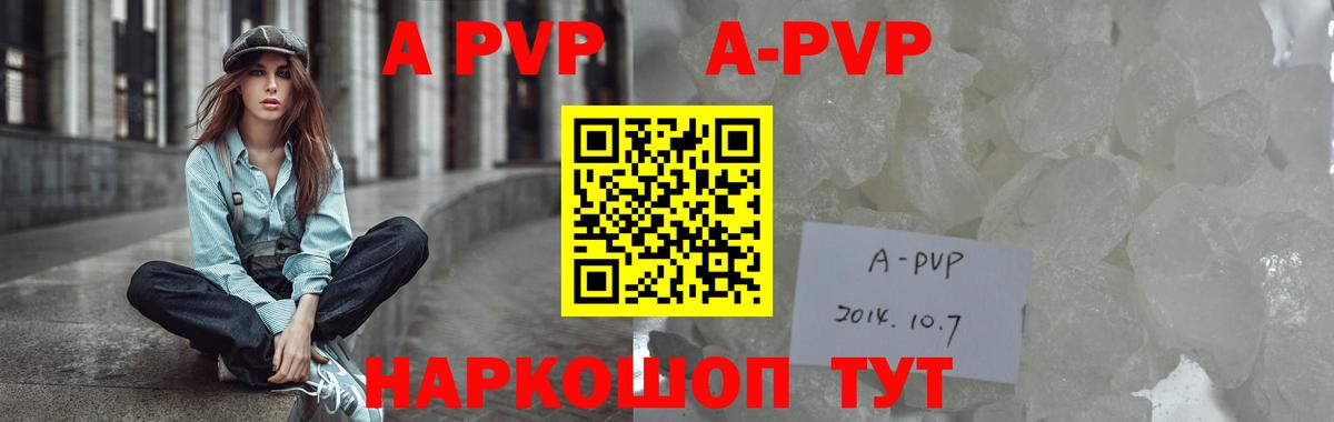 APVP VHQ Фурманов