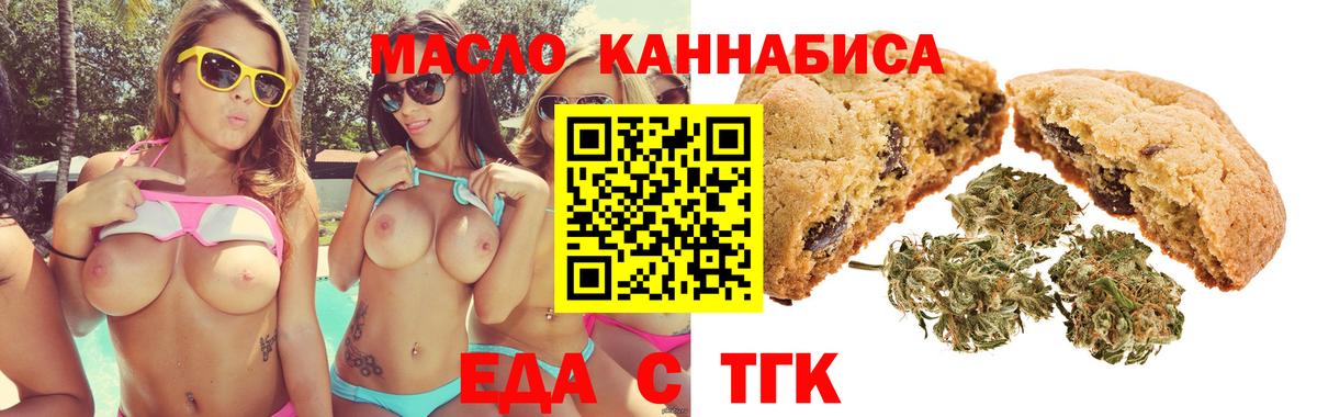Cannafood конопля  Вход с VPN  Фурманов 