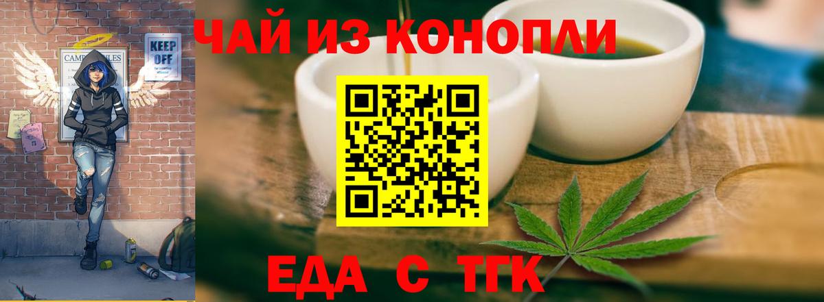 Печенье с ТГК марихуана Фурманов
