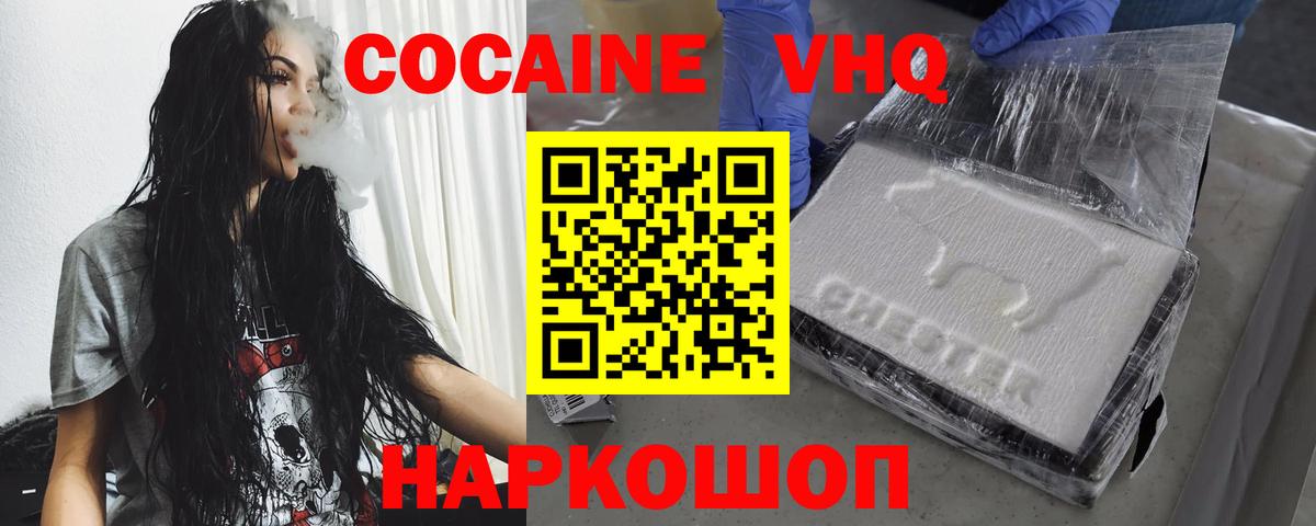 Кокаин 99%  Вход с VPN  Cocaine Эквадор  Фурманов 