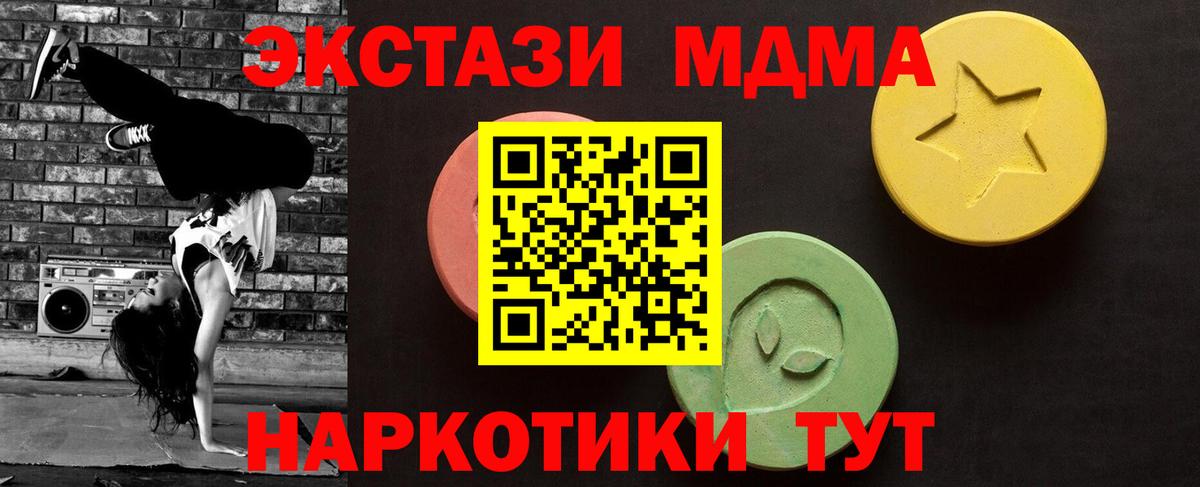 ЭКСТАЗИ  ЭКСТАЗИ 99%  Вход с VPN  Фурманов 