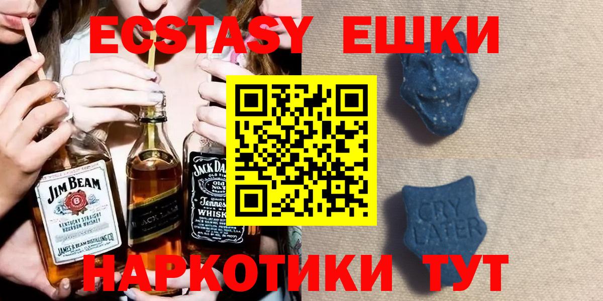 Экстази диски Фурманов