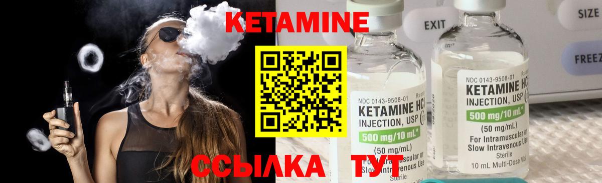 Кетамин ketamine Фурманов