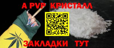 ALPHA-PVP Ливны