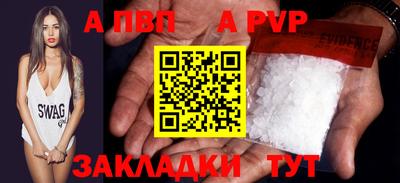 ALPHA-PVP Ливны
