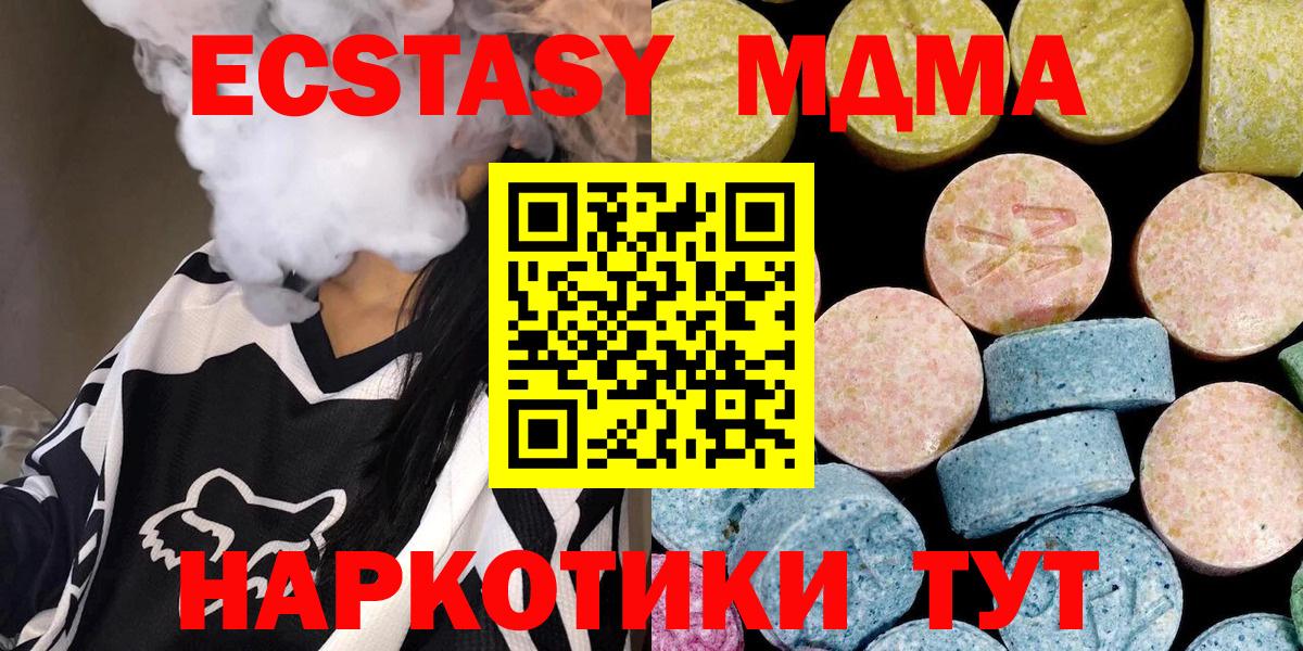Фурманов  MDMA Molly  МДМА молли  MDMA  Вход с VPN 