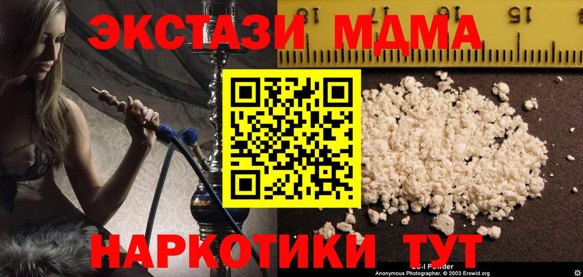 MDMA VHQ Фурманов