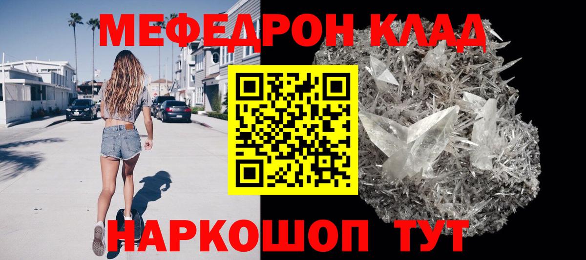 Меф мяу мяу  Меф кристаллы  где можно купить наркотик  Вход с VPN  Фурманов 