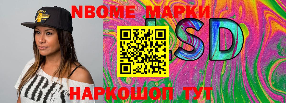 Марки N-bome 1500мкг  Вход с VPN  Марки N-bome  Фурманов 