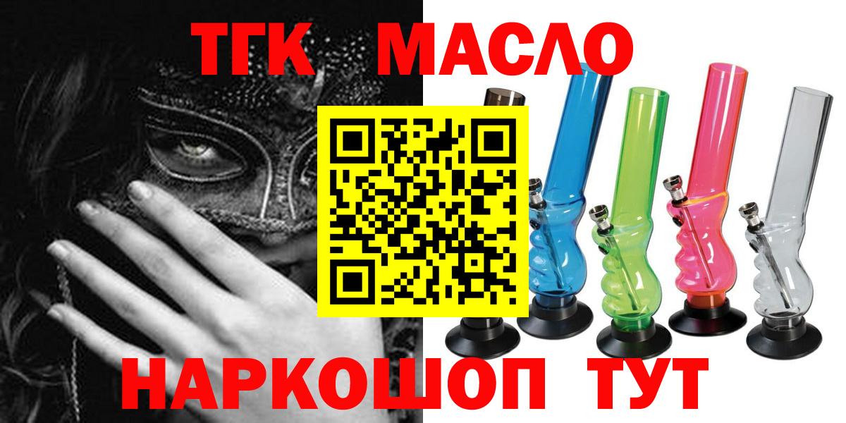 Дистиллят ТГК жижа Фурманов