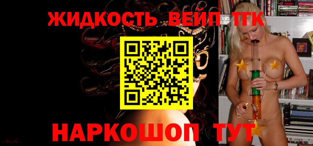   вход  Дистиллят ТГК гашишное масло  Вход с VPN  Фурманов 