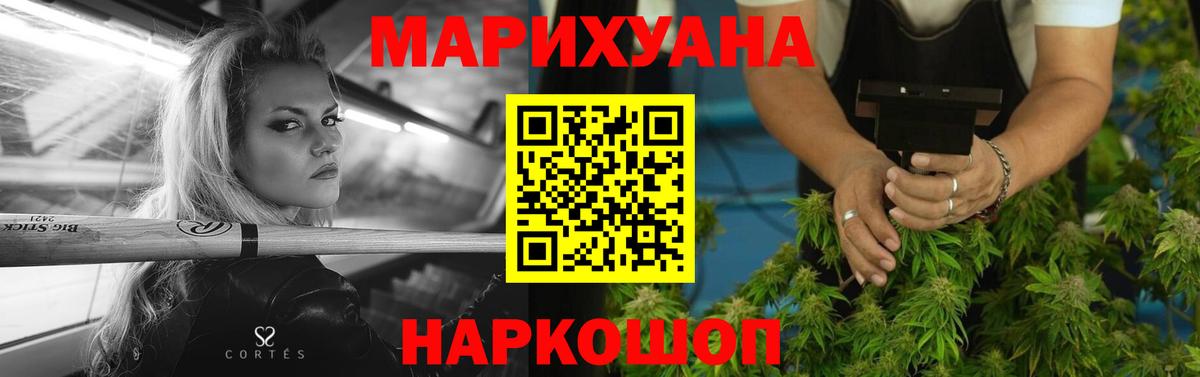 МАРИХУАНА Bruce Banner  Марихуана ГИДРОПОН  Каннабис MAZAR  Фурманов  Вход с VPN 